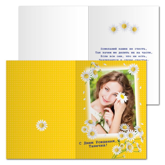 Открытки односторонние Daisies on yellow background