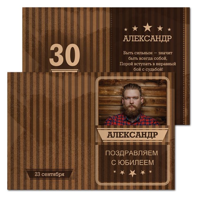 Открытки супербархатные Personalized striped