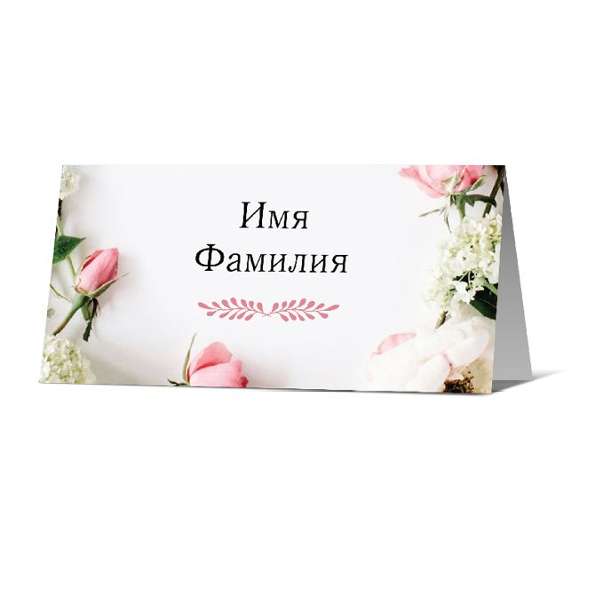 Карточки рассадки гостей на свадебный стол заказать - «Универсальная типография», Челябинск