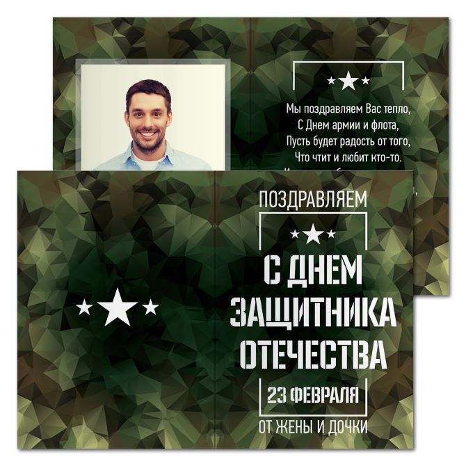 Открытки односторонние Camouflage background