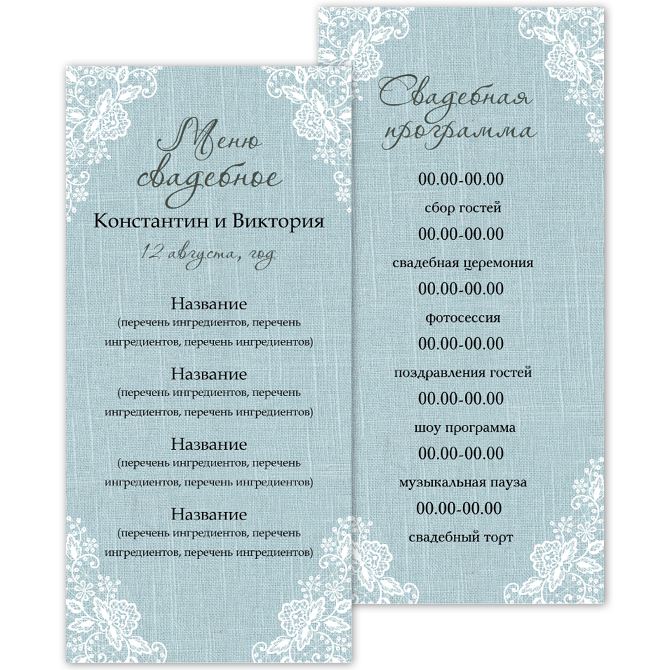 Menu without addition, in one sheet Textile blue