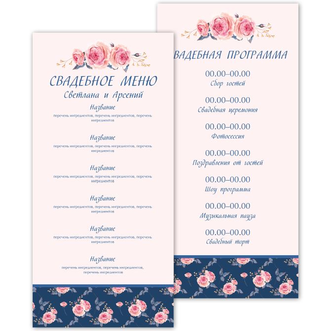 Menu inserts, additional sheets for the menu Vintage roses