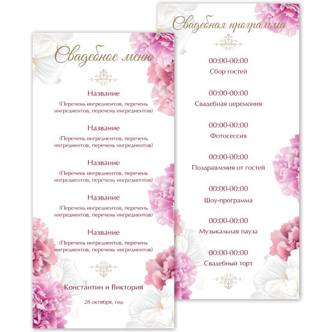 Menu without addition, in one sheet Peonies