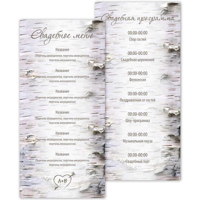 Menu without addition, in one sheet Birch