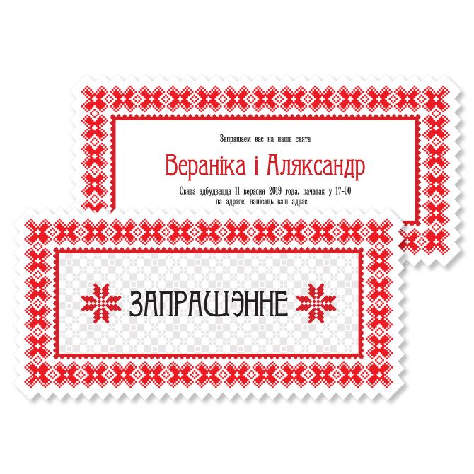 Открытки односторонние Cutting of Belarusian ornament