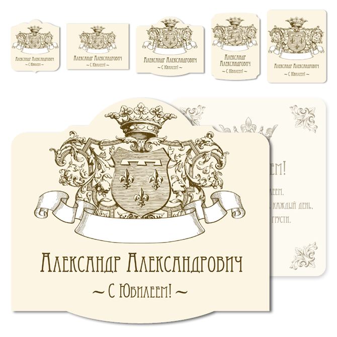 Наклейки, этикетки самоклеящиеся на шампанское Vintage coat of arms