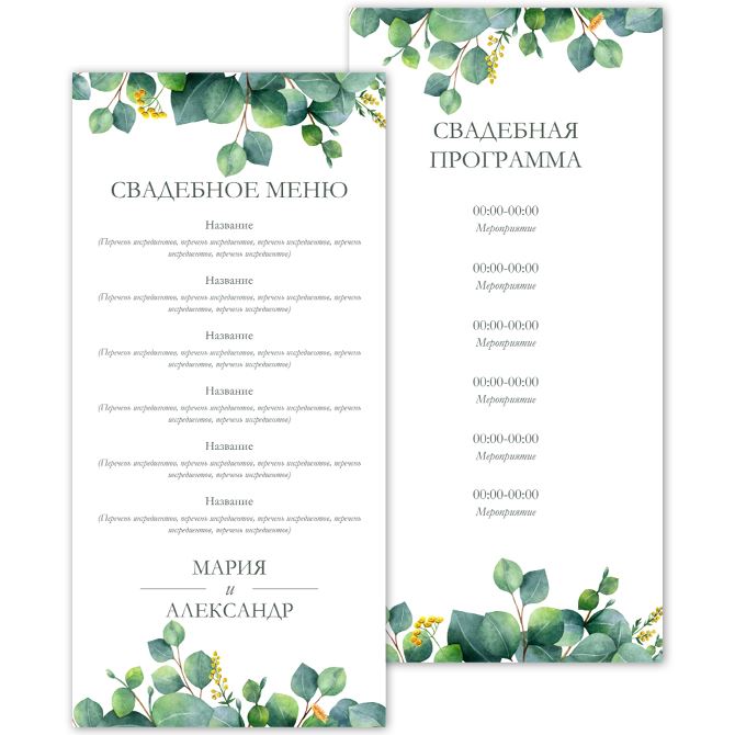 Menu without addition, in one sheet Eucalyptus