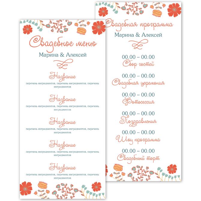 Menu without addition, in one sheet Stylish flowers