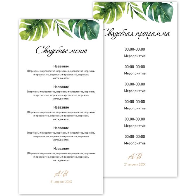 Menu without addition, in one sheet Tropical