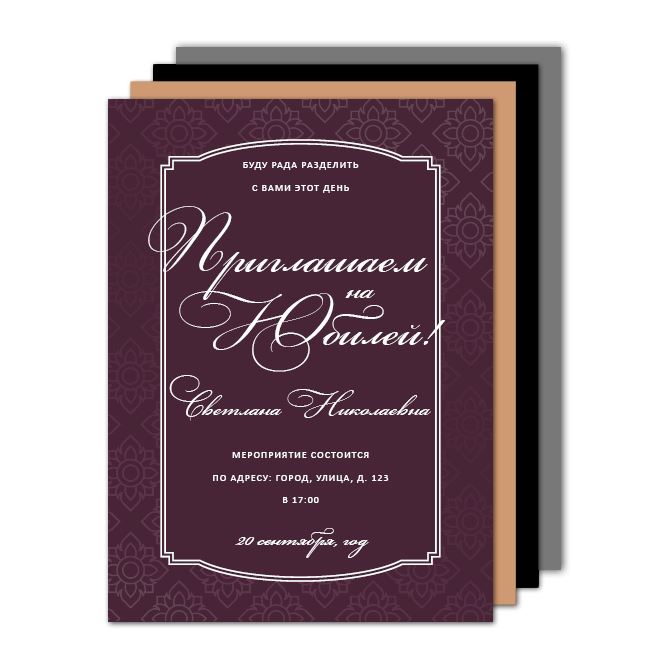 Открытки офсетные Varnish and printing white elegant pattern