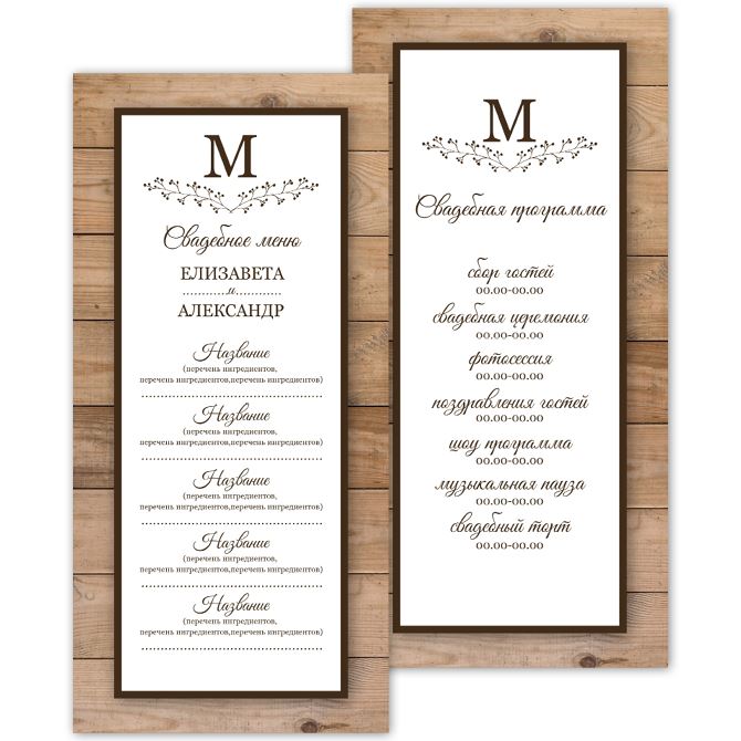 Menu inserts, additional sheets for the menu Eco wedding