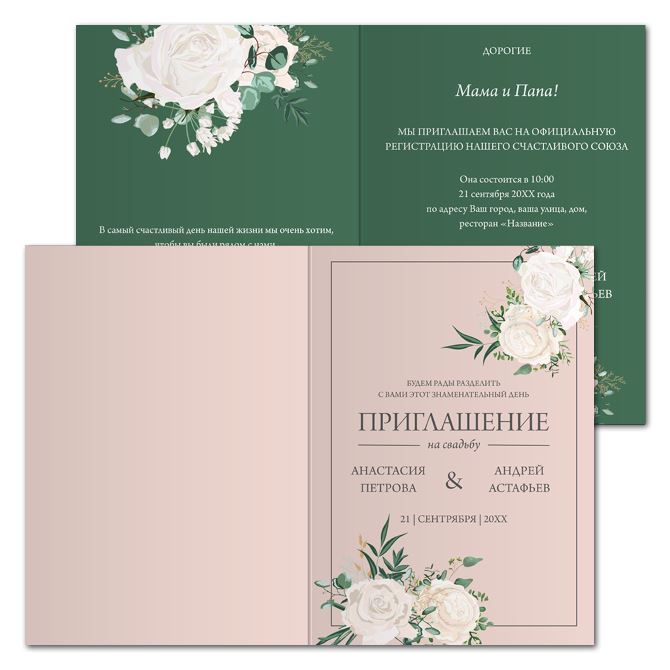 Открытки односторонние Green and pale pink