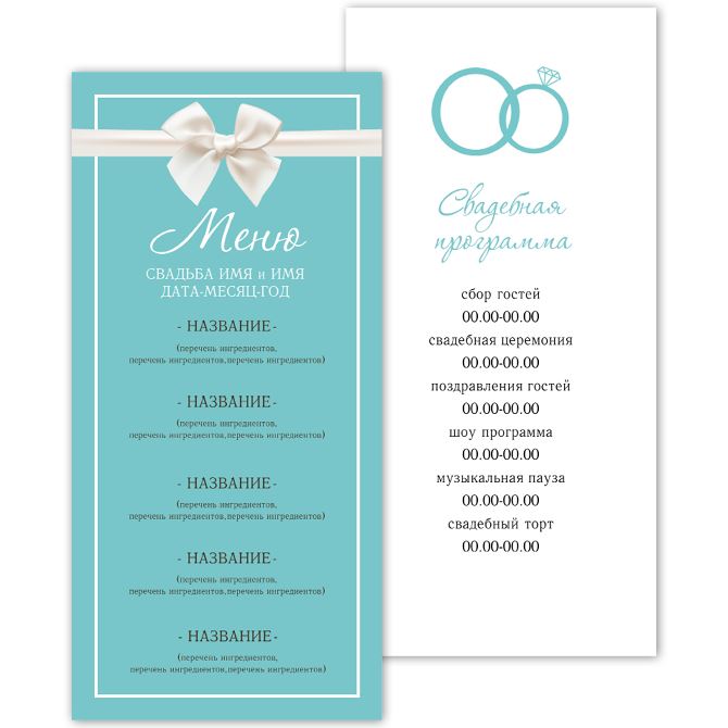 Menu without addition, in one sheet In the style of Tiffany