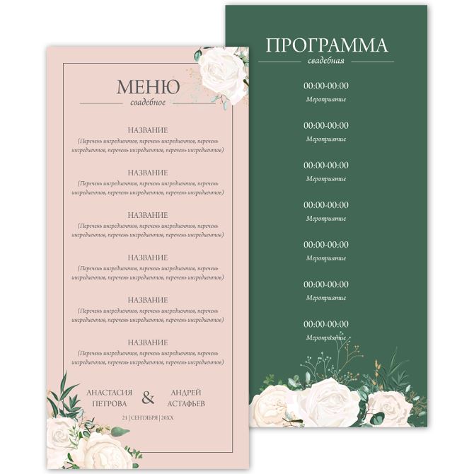 Menu without addition, in one sheet Green and pale pink