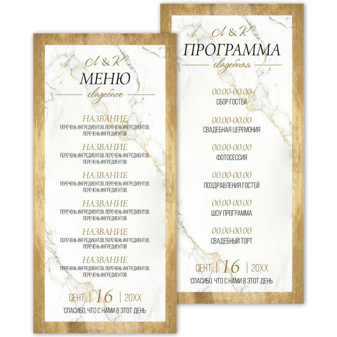 Menu without addition, in one sheet White marble with gold