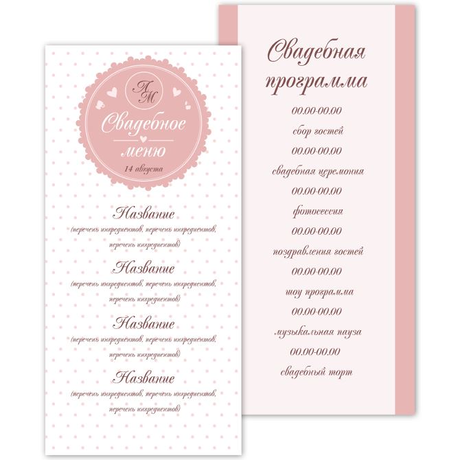 Menu inserts, additional sheets for the menu Cozy