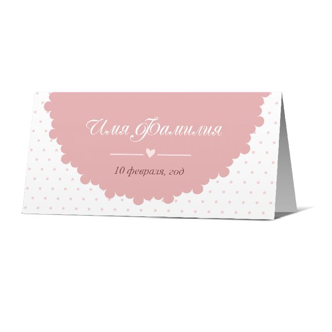Guest seating cards Cozy