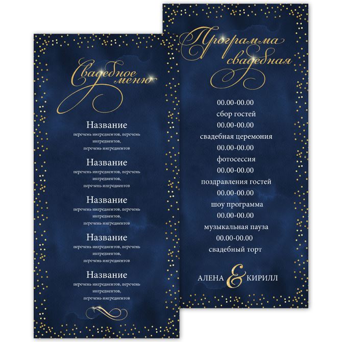 Menu without addition, in one sheet Dark blue with gold