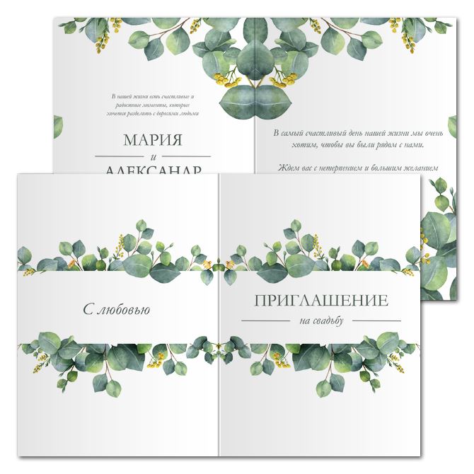 Открытки ламинированные Eucalyptus