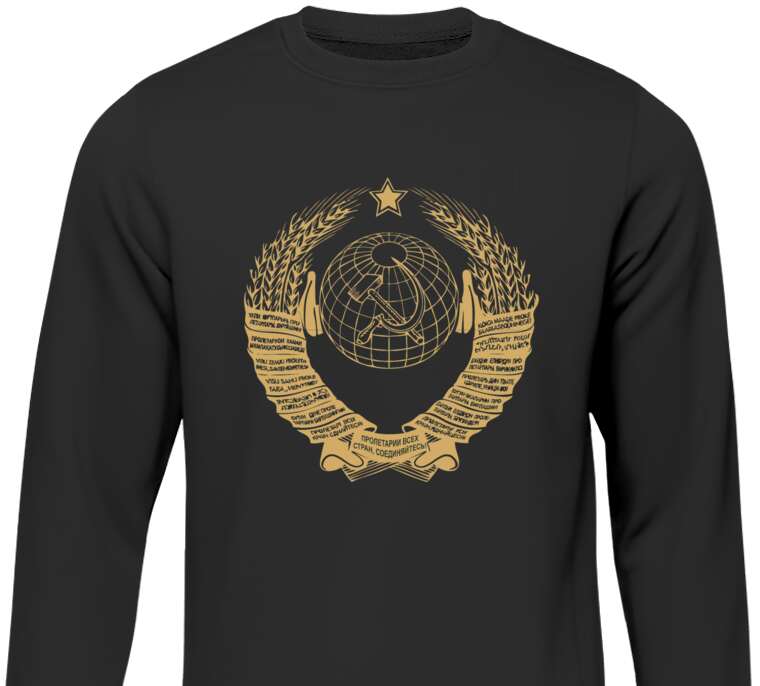 Sweatshirts The coat of arms of the USSR