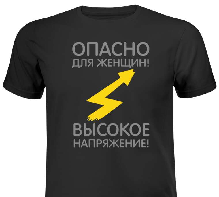 Майки, футболки мужские High voltage