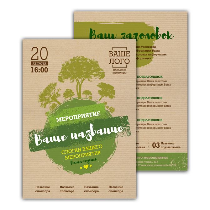 Leaflets On a brown background eco