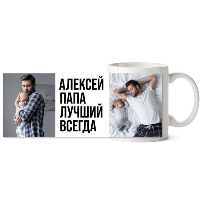 Кружки хамелеон Dad gift